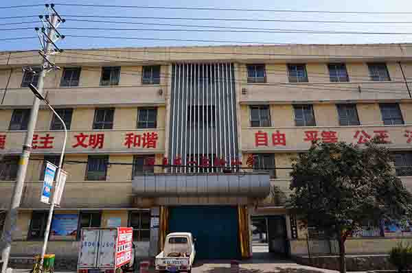 涉縣第一實(shí)驗(yàn)小學(xué)