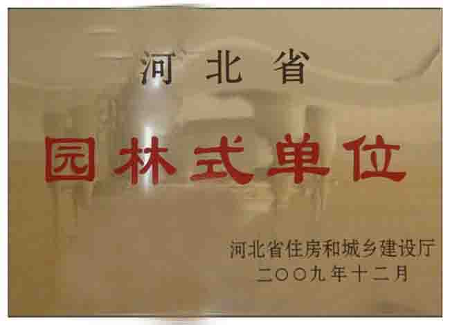 園林文化 園林文化